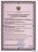 ДЭНАС Кардио мини в Куровском купить Нейродэнс ПКМ официальный сайт - denasdevice.ru 
