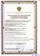 ДЭНАС-ПКМ (13 программ) купить в Куровском