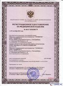Дэнас - Вертебра 1 поколения купить в Куровском Нейродэнс ПКМ официальный сайт - denasdevice.ru