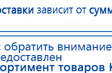 СКЭНАР-1-НТ (исполнение 01)  купить в Куровском, Аппараты Скэнар купить в Куровском, Нейродэнс ПКМ официальный сайт - denasdevice.ru