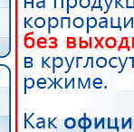 СКЭНАР-1-НТ (исполнение 01)  купить в Куровском, Аппараты Скэнар купить в Куровском, Нейродэнс ПКМ официальный сайт - denasdevice.ru