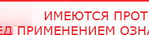 купить ДЭНАС-ПКМ (Детский доктор, 24 пр.) - Аппараты Дэнас Нейродэнс ПКМ официальный сайт - denasdevice.ru в Куровском